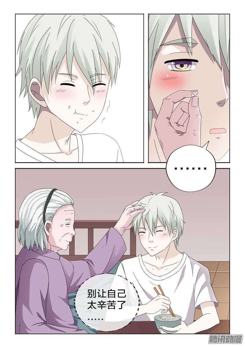 34：相依为命-第34话