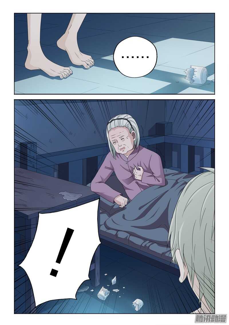 34：相依为命-第34话