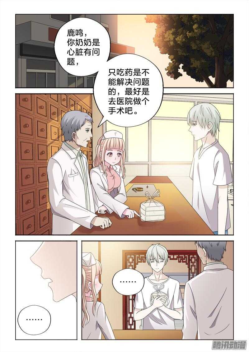 34：相依为命-第34话