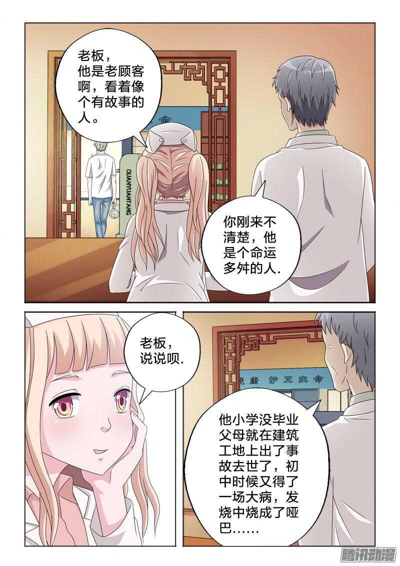 34：相依为命-第34话