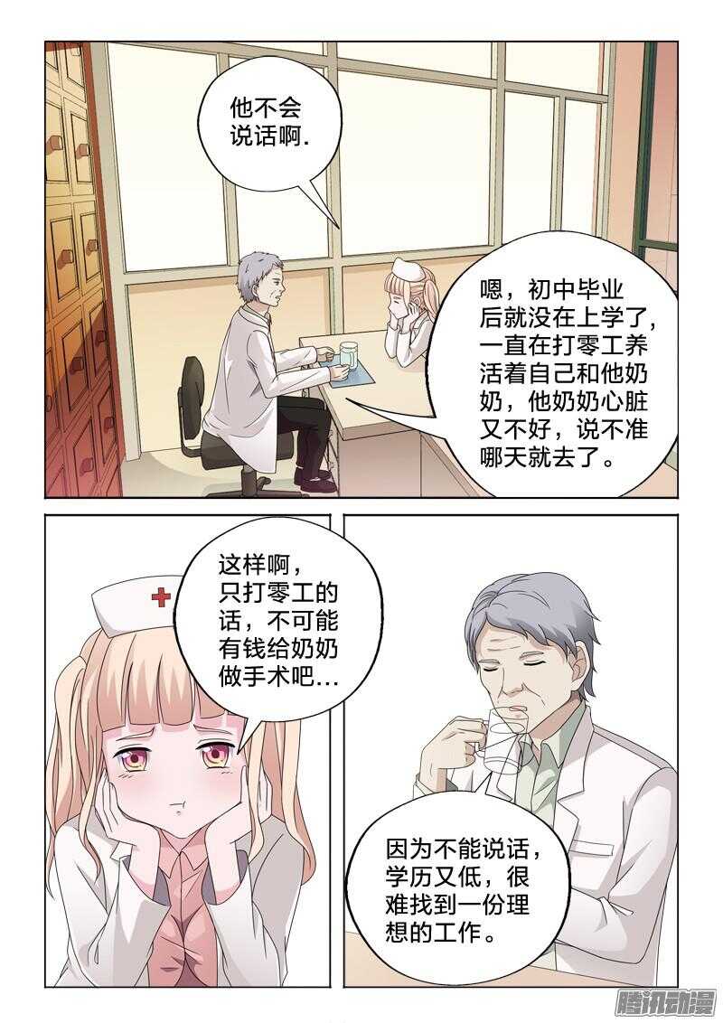 34：相依为命-第34话