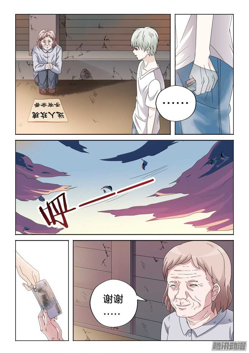 34：相依为命-第34话