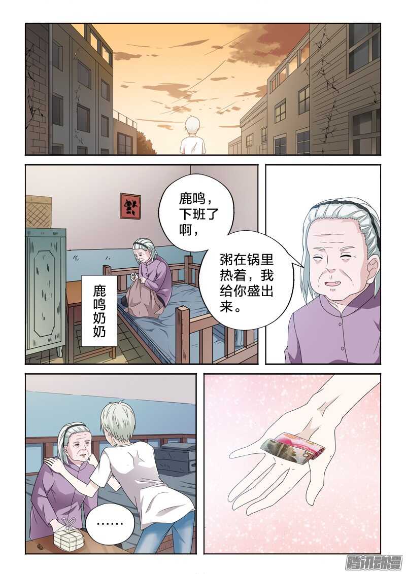 34：相依为命-第34话