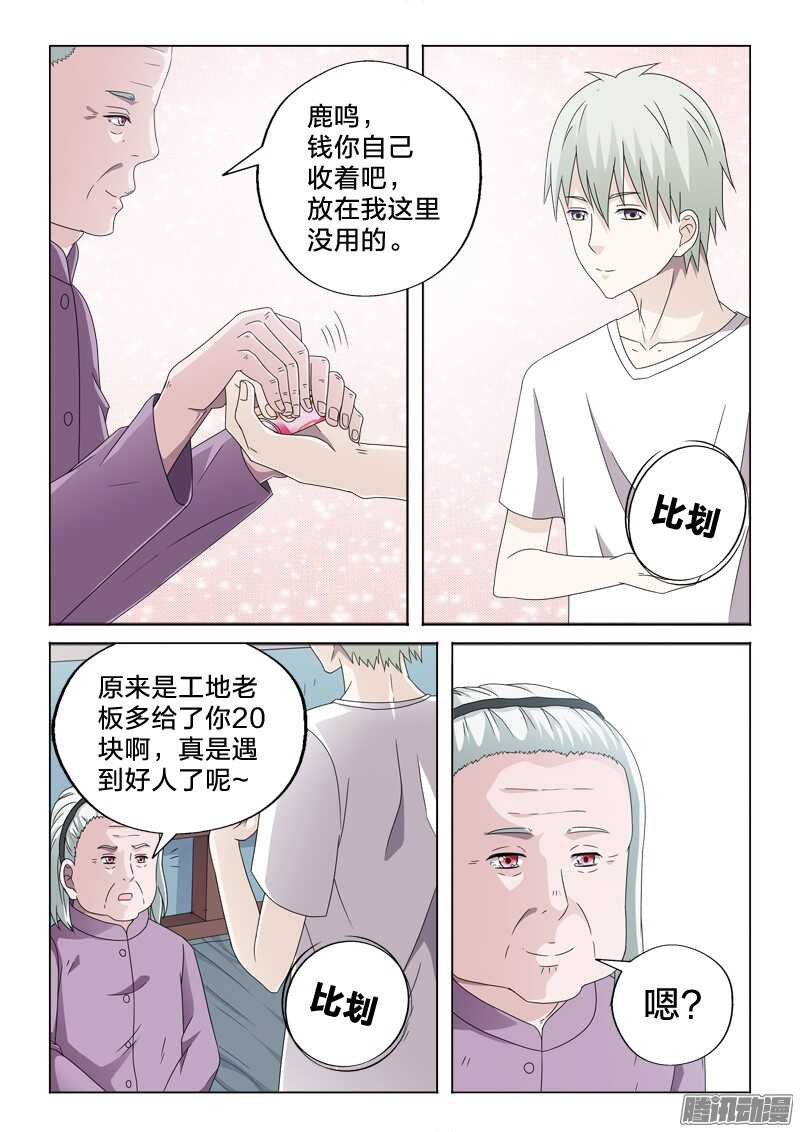 34：相依为命-第34话