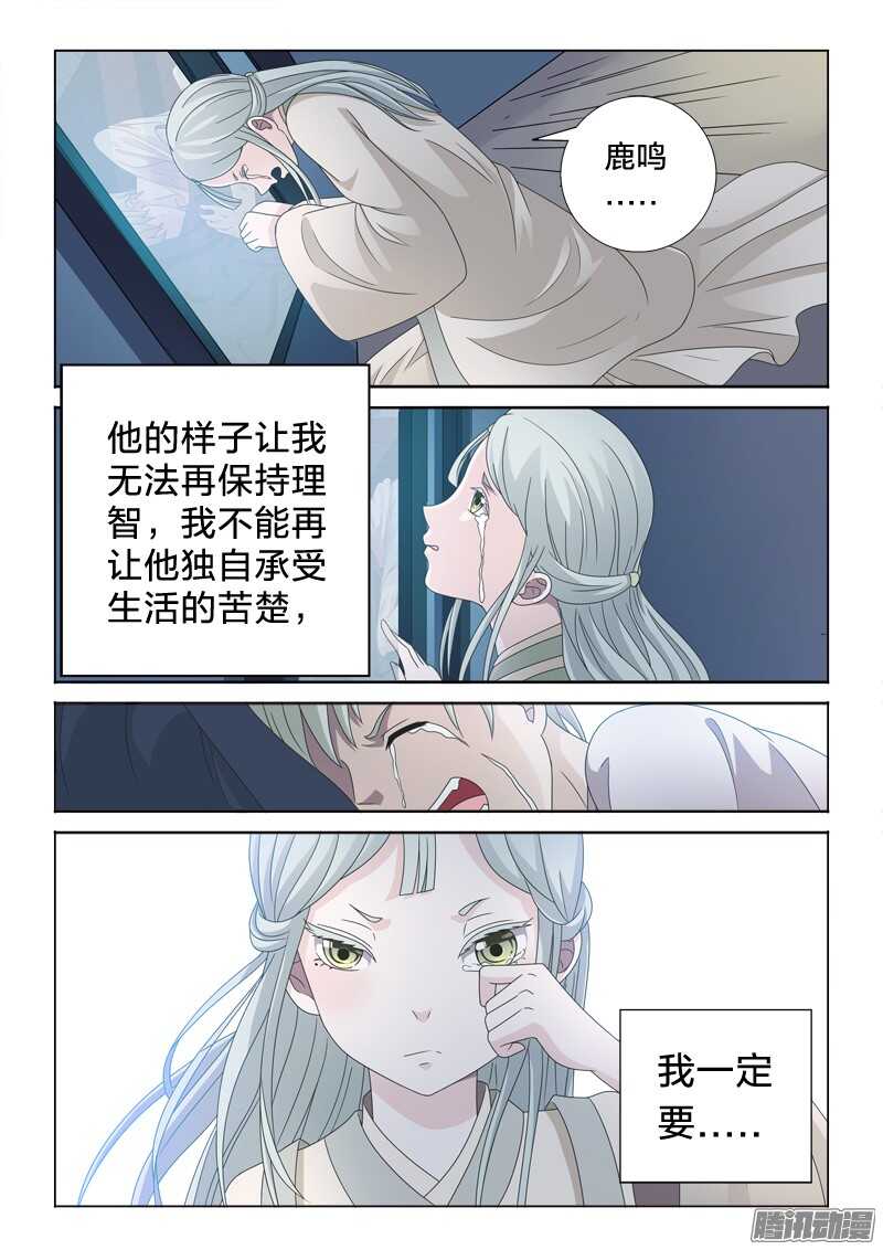 36：感同身受-第36话