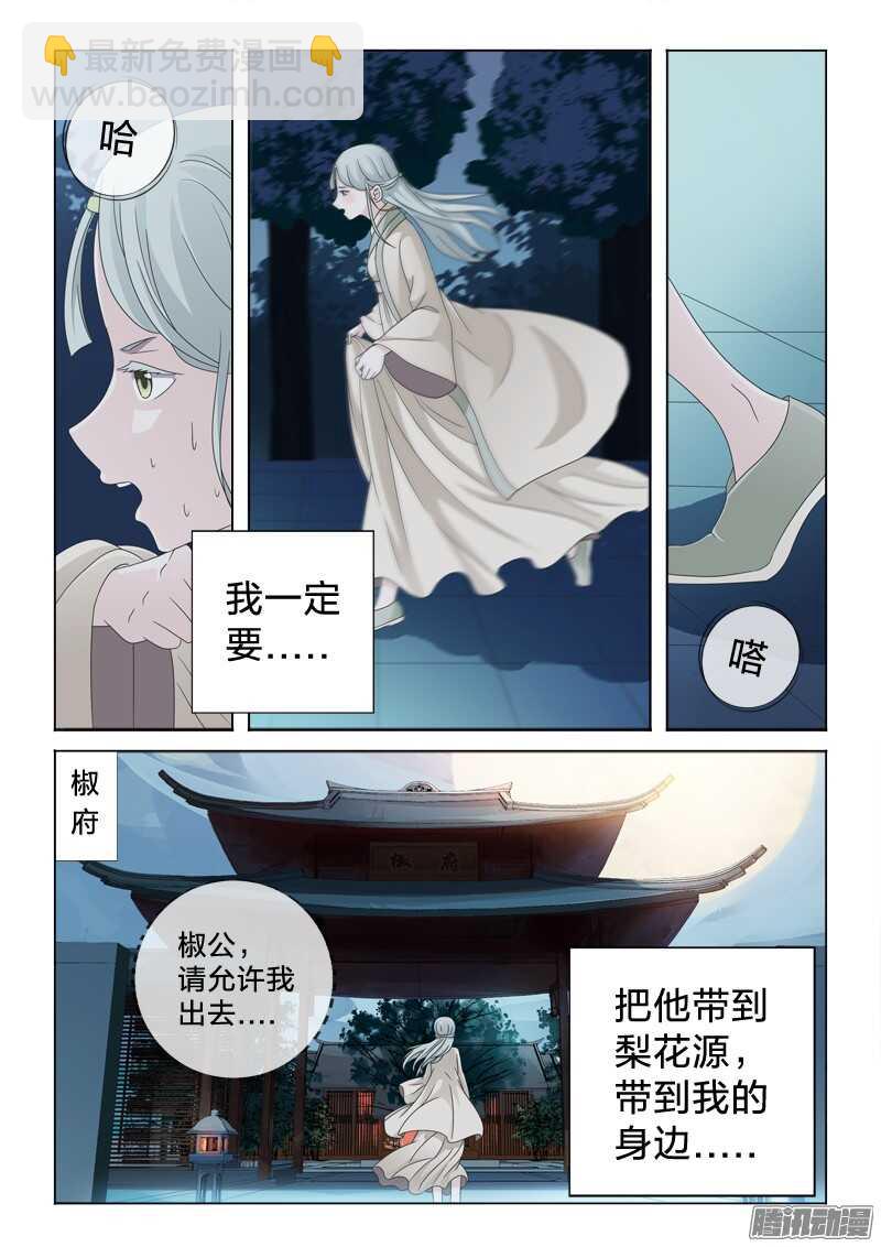 36：感同身受-第36话