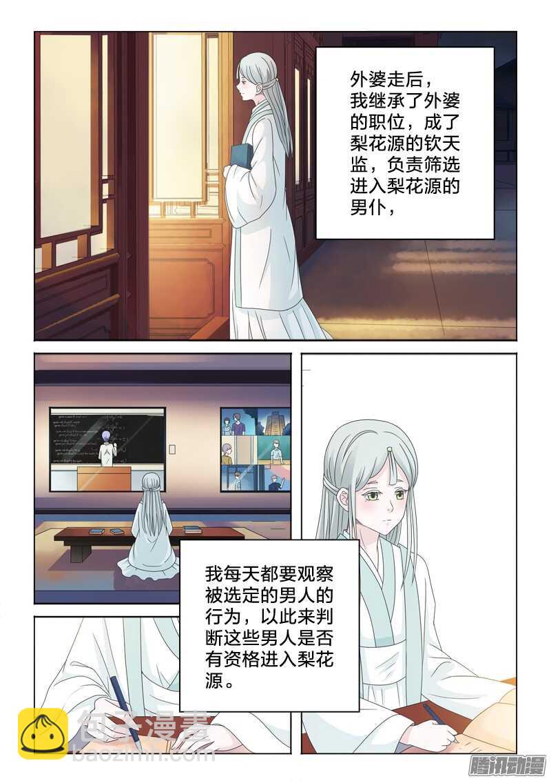 36：感同身受-第36话