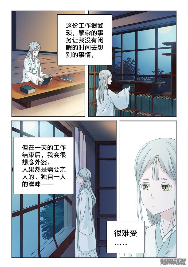 36：感同身受-第36话