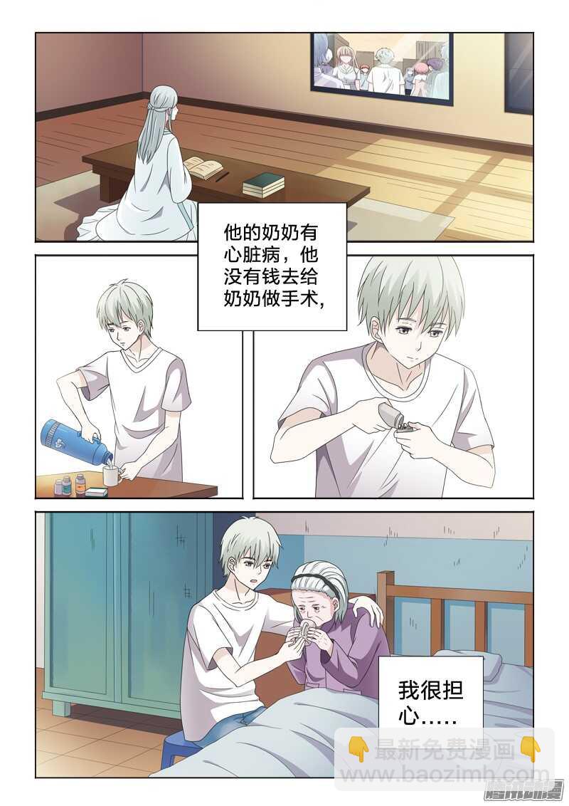 36：感同身受-第36话