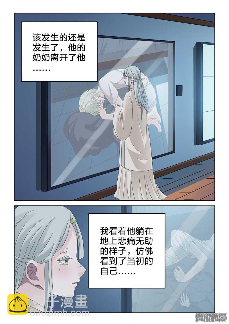 36：感同身受-第36话