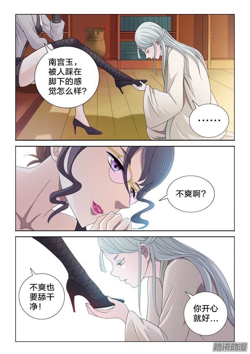 38：搬砖的愤怒-第38话