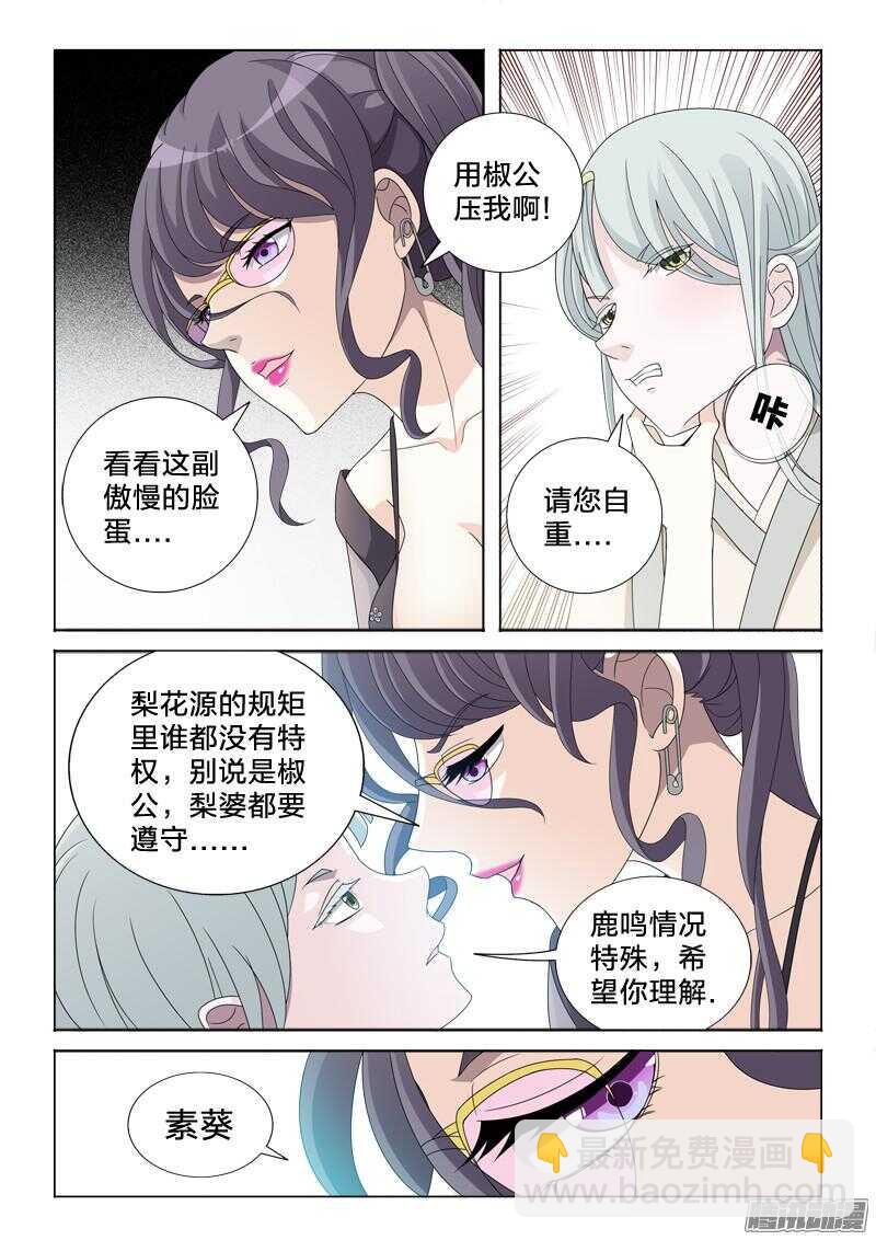 38：搬砖的愤怒-第38话