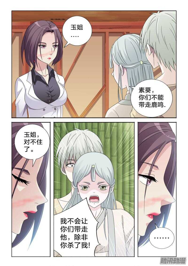 38：搬砖的愤怒-第38话