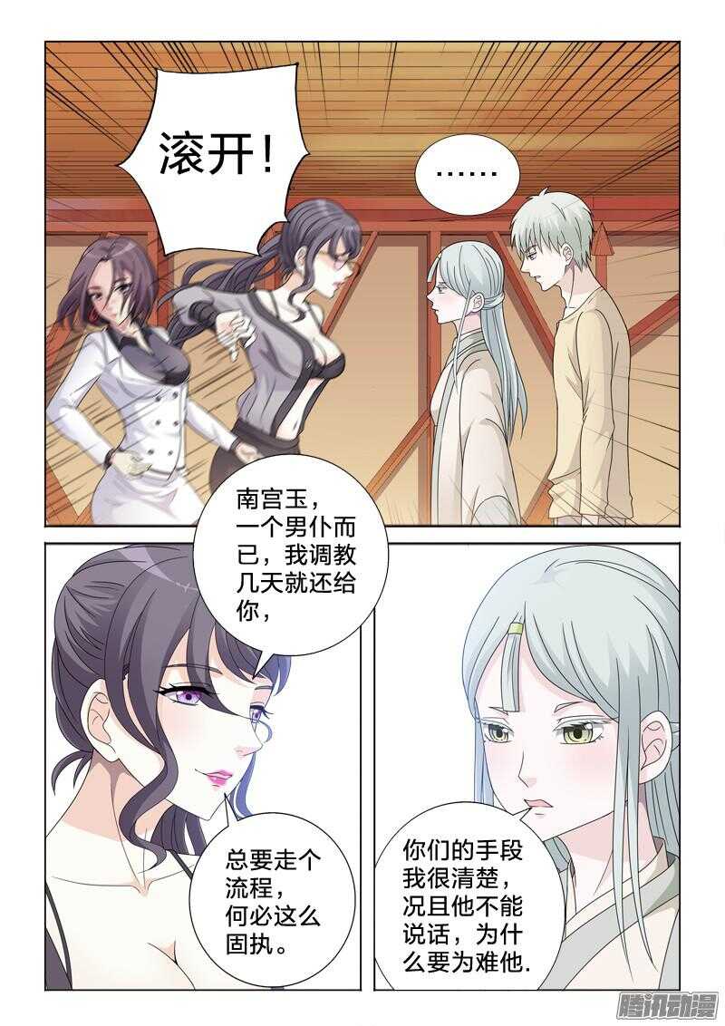 38：搬砖的愤怒-第38话