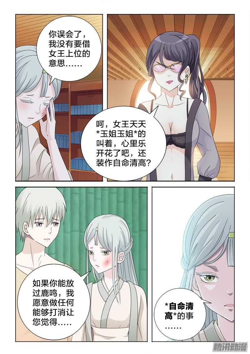 38：搬砖的愤怒-第38话