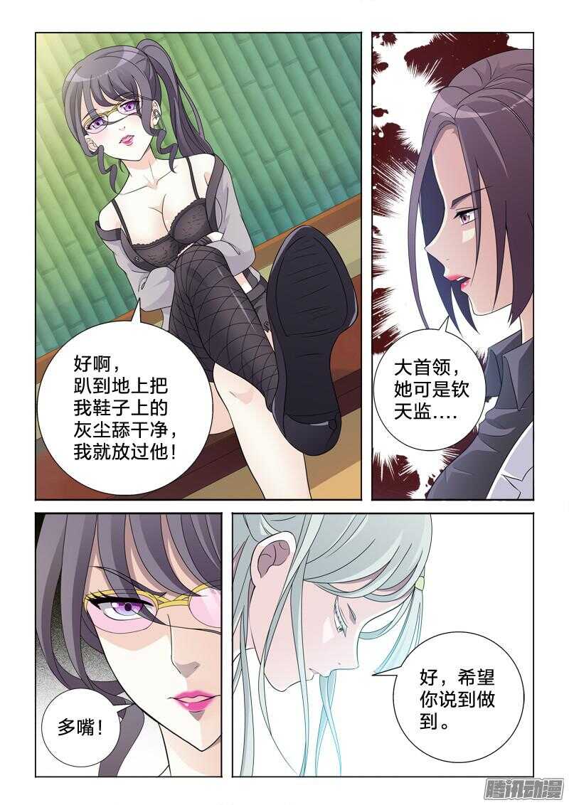 38：搬砖的愤怒-第38话