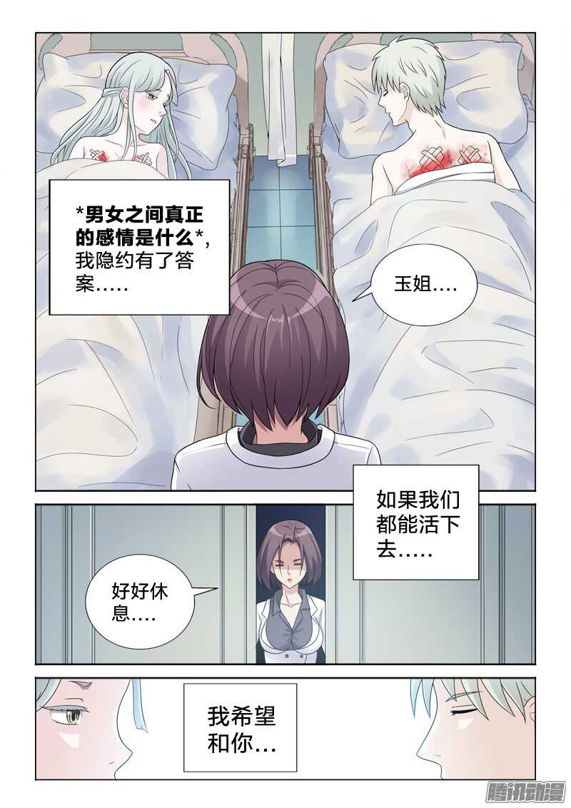 40：执子之手-第40话