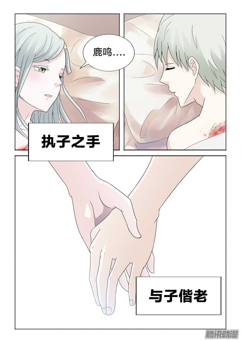 40：执子之手-第40话