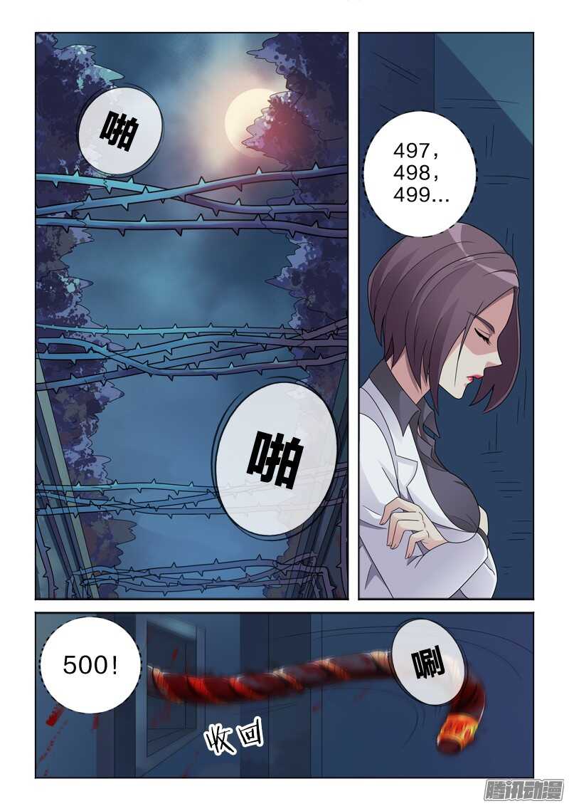 40：执子之手-第40话