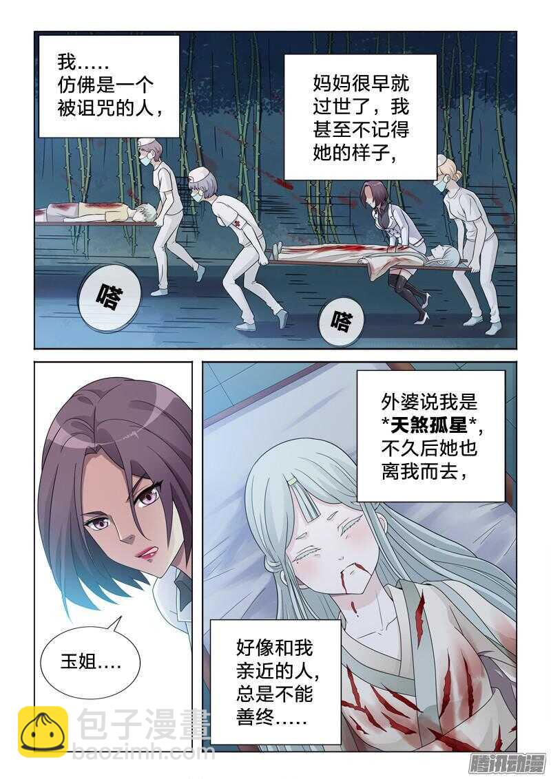 40：执子之手-第40话