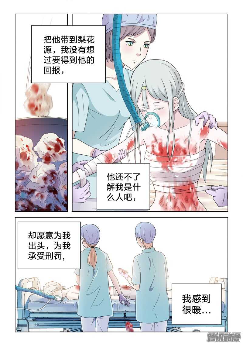 40：执子之手-第40话