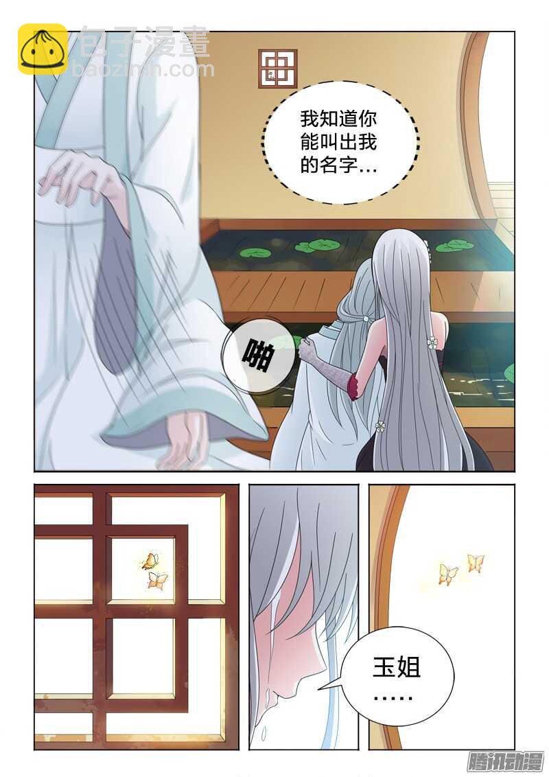 42：无处话凄凉-第42话