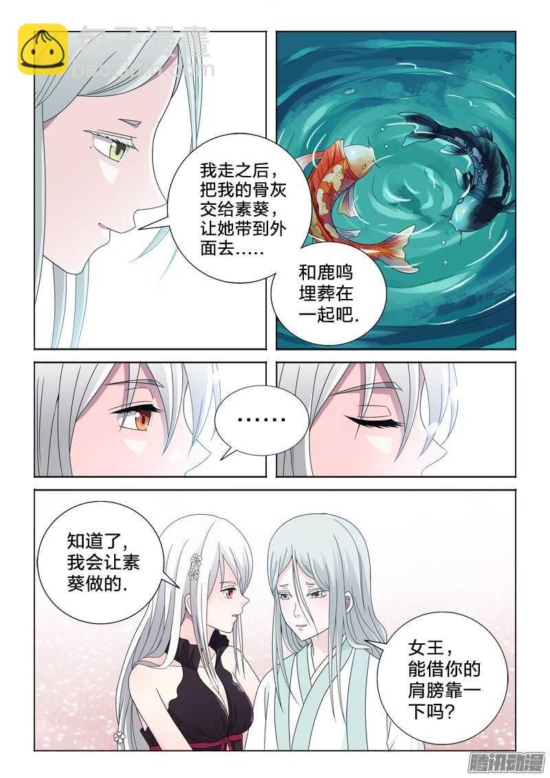 42：无处话凄凉-第42话