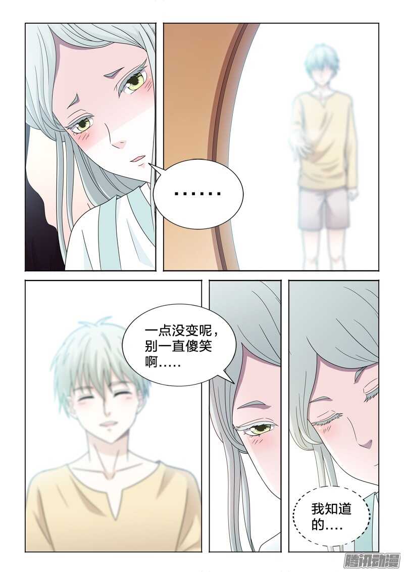 42：无处话凄凉-第42话