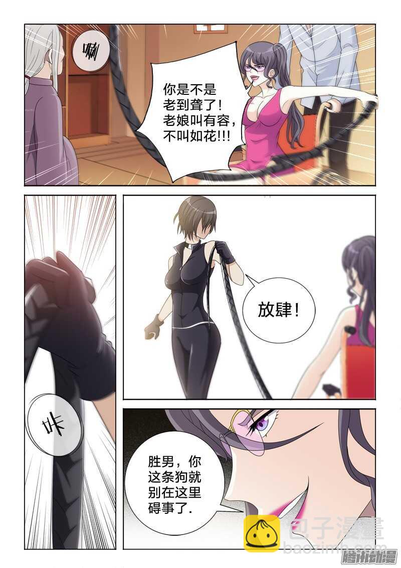 44：造反-第44话