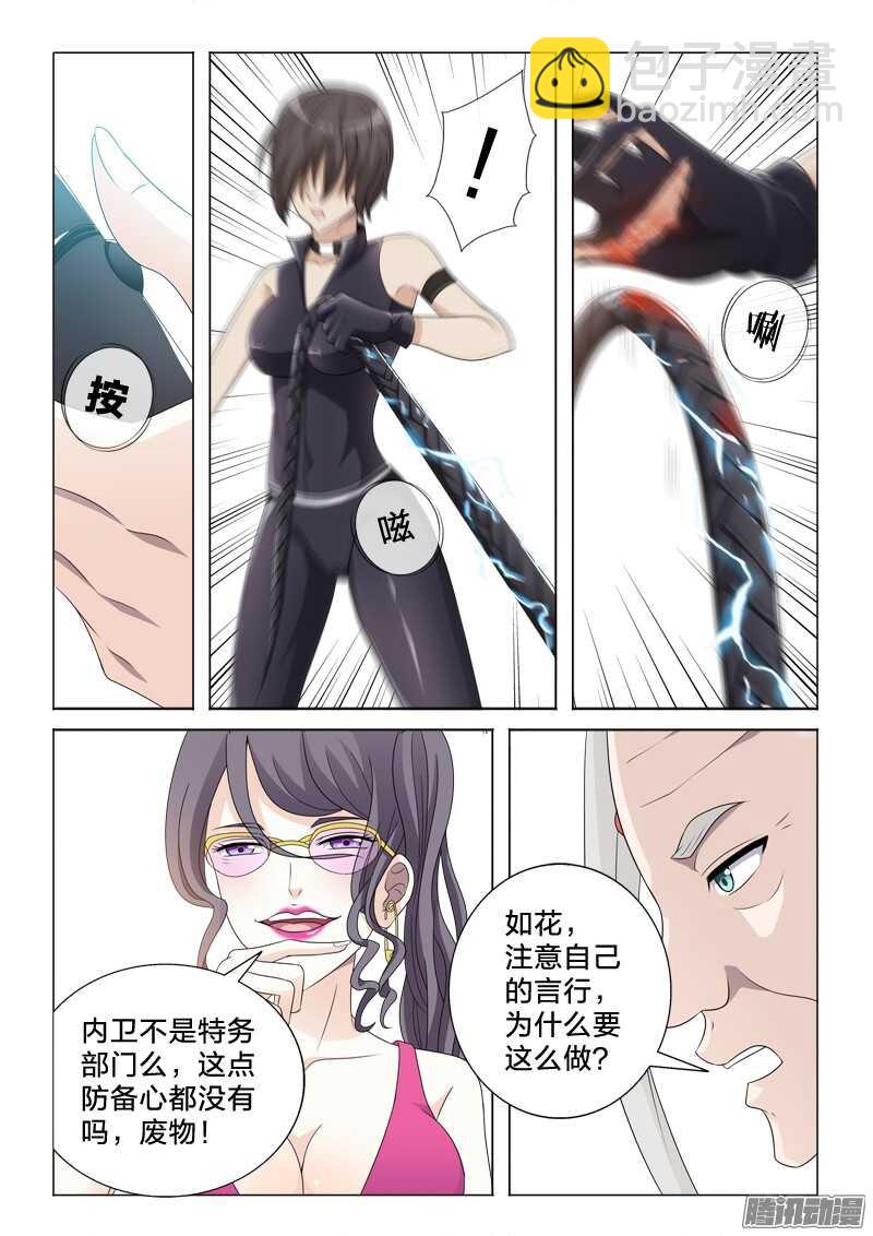 44：造反-第44话