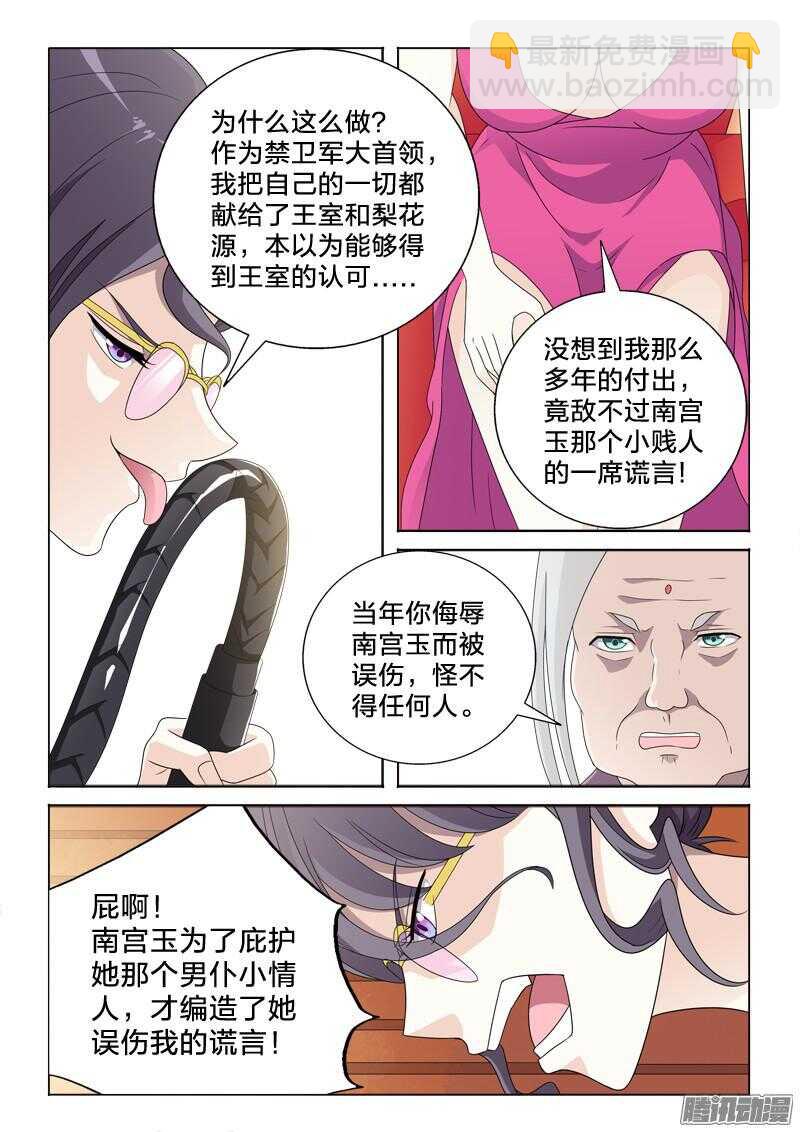 44：造反-第44话