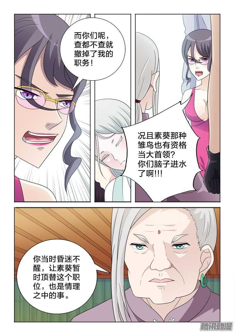 44：造反-第44话