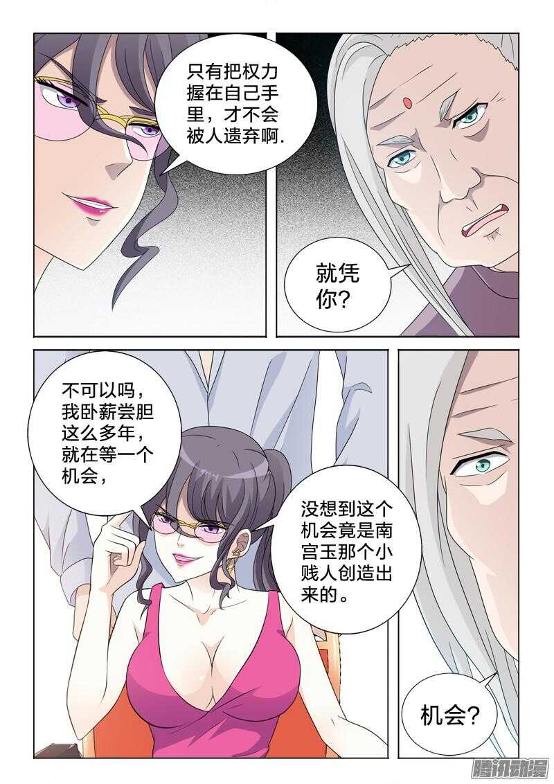 44：造反-第44话