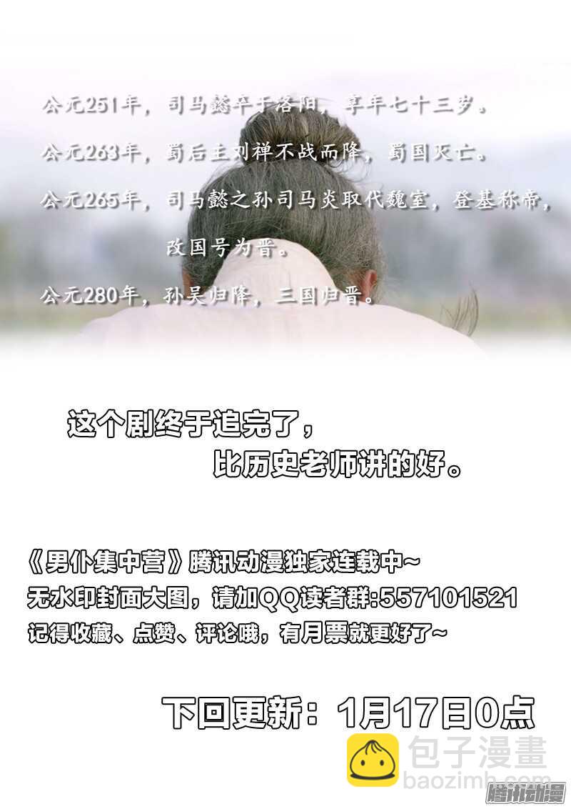 46：二次暴击-第46话