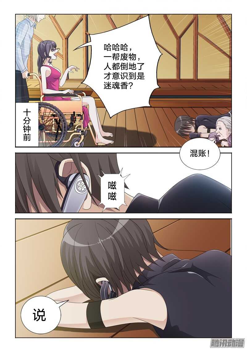 46：二次暴击-第46话