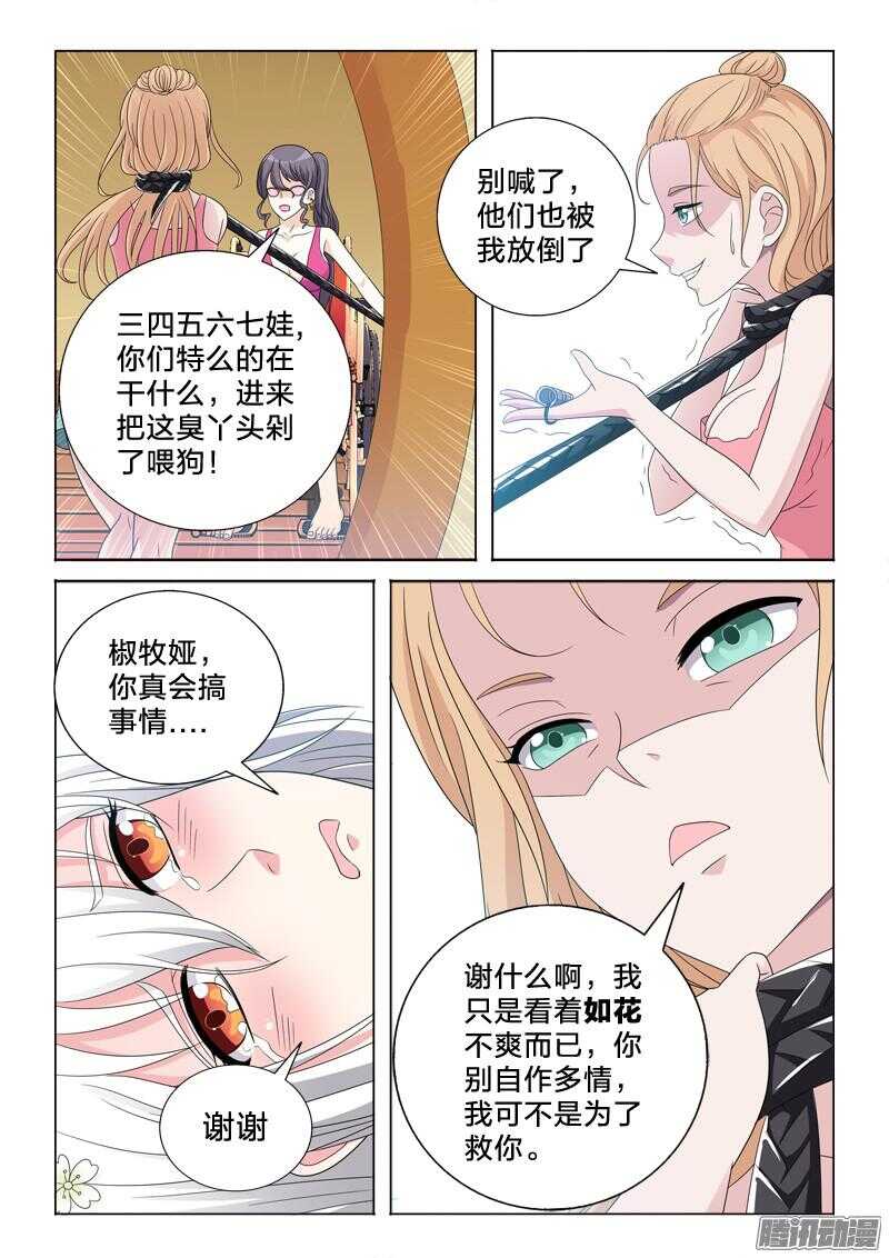 46：二次暴击-第46话