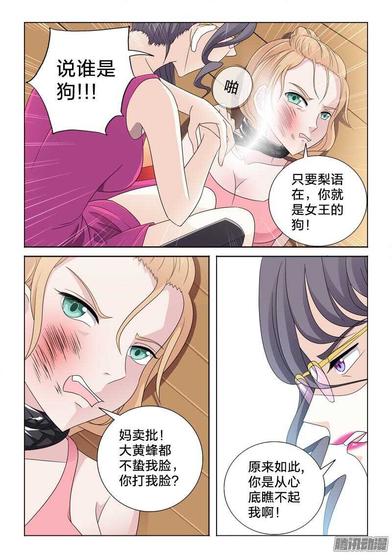 46：二次暴击-第46话