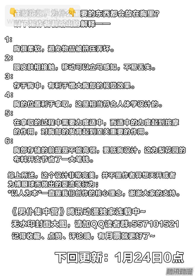 48：特殊的解药-第48话