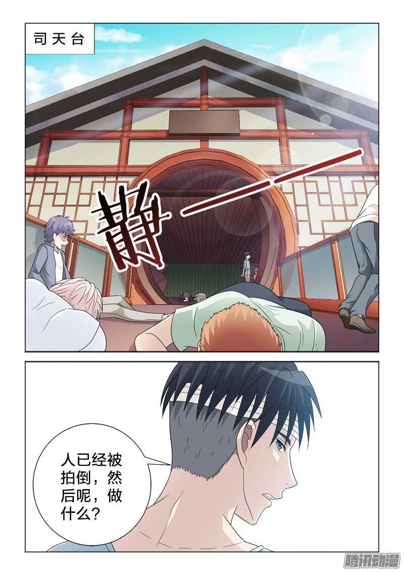 48：特殊的解药-第48话