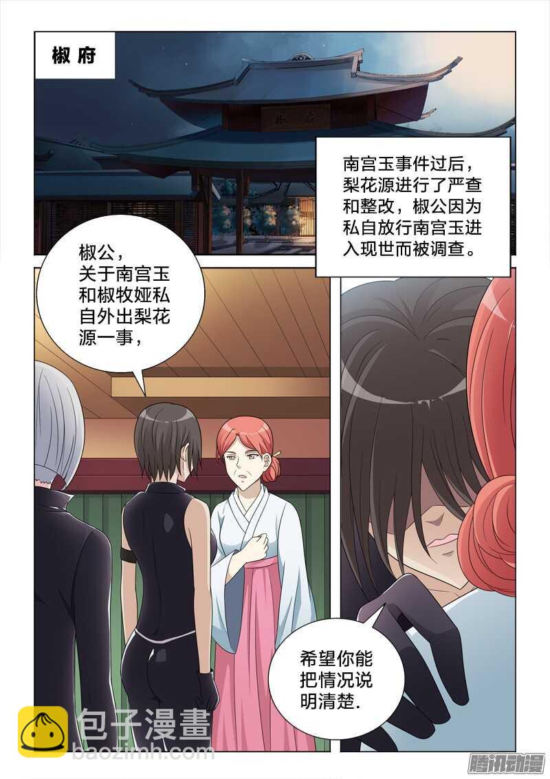 50：同床异梦-第50话