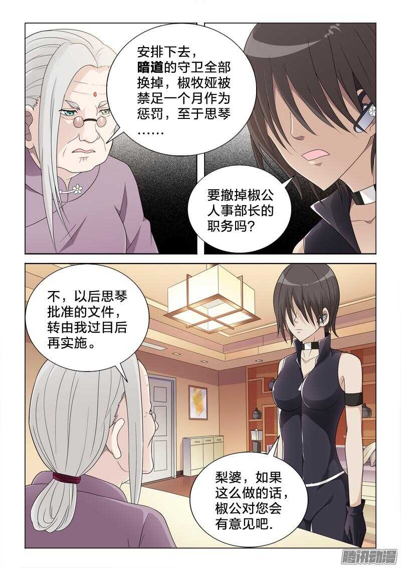 50：同床异梦-第50话