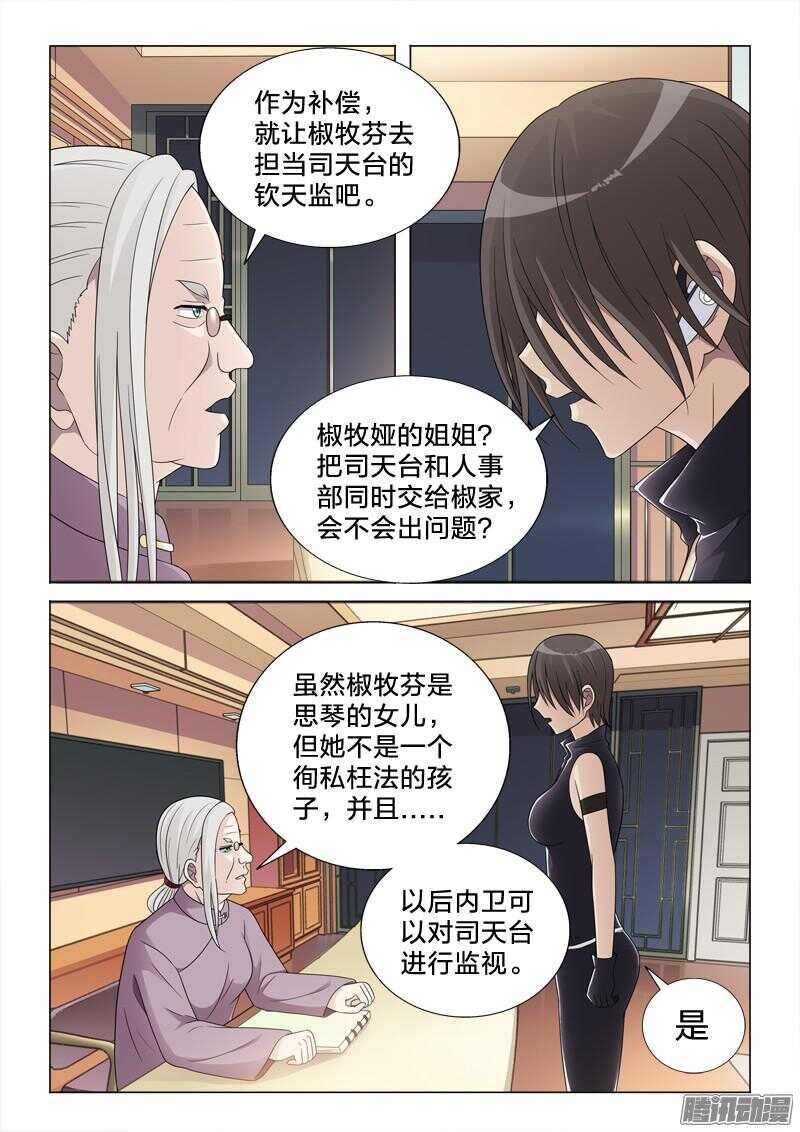 50：同床异梦-第50话