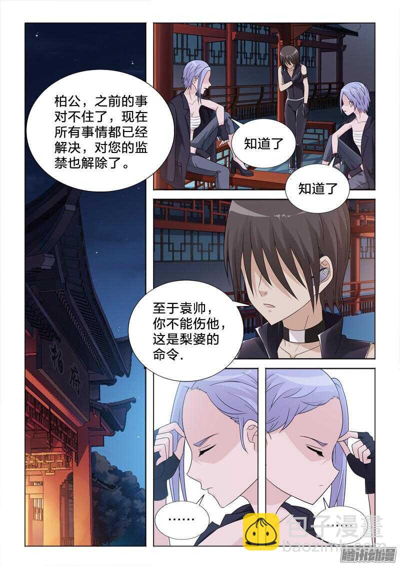 50：同床异梦-第50话