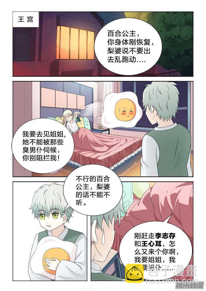 50：同床异梦-第50话