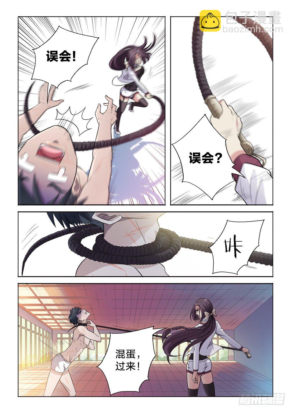 6：碎了一地-第6话