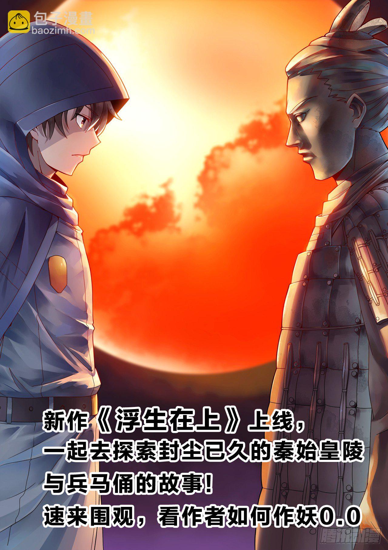 6：碎了一地-第6话