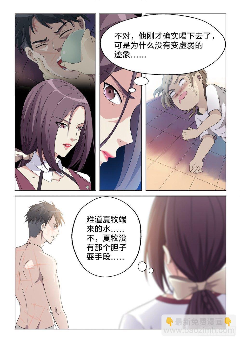 6：碎了一地-第6话