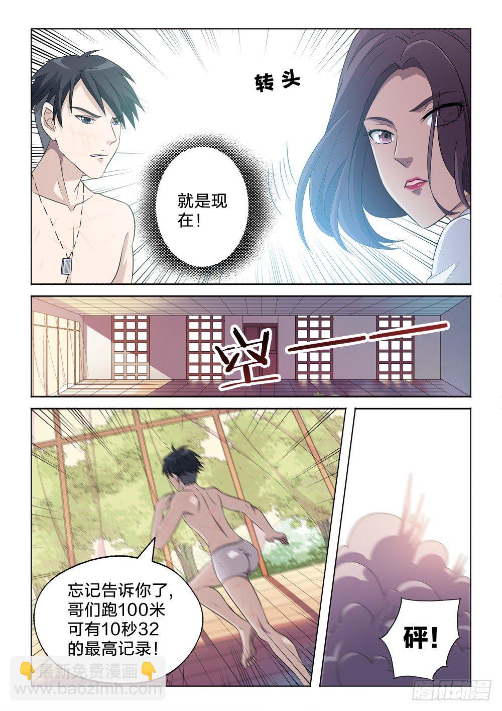 6：碎了一地-第6话