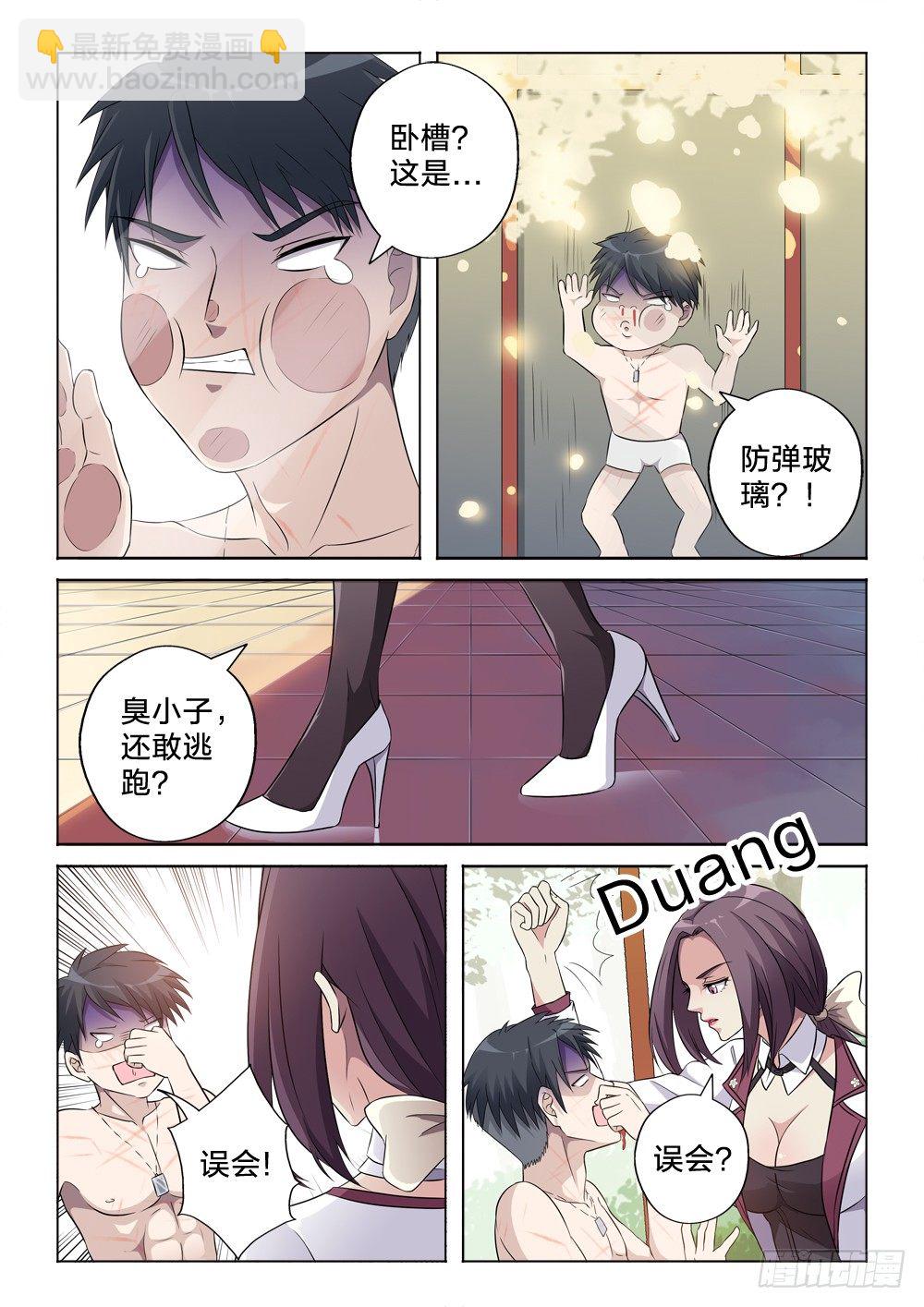 6：碎了一地-第6话