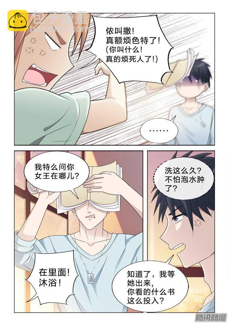 52：红掌拨清波-第52话